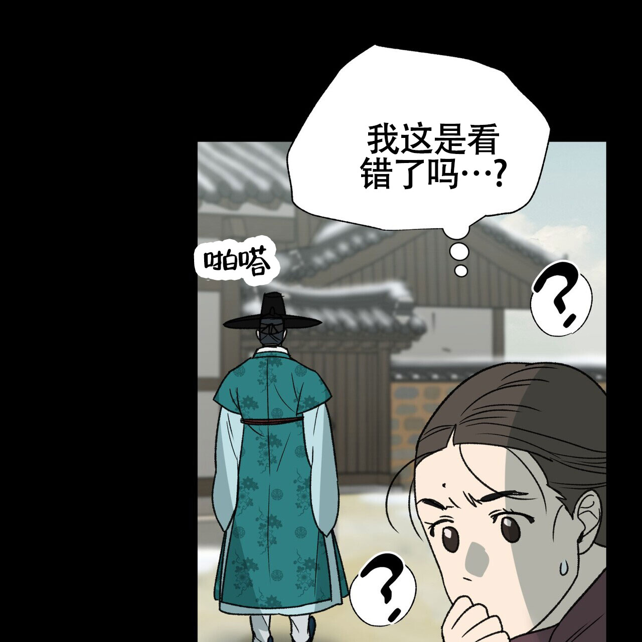 《再续前缘》漫画最新章节第11话免费下拉式在线观看章节第【69】张图片