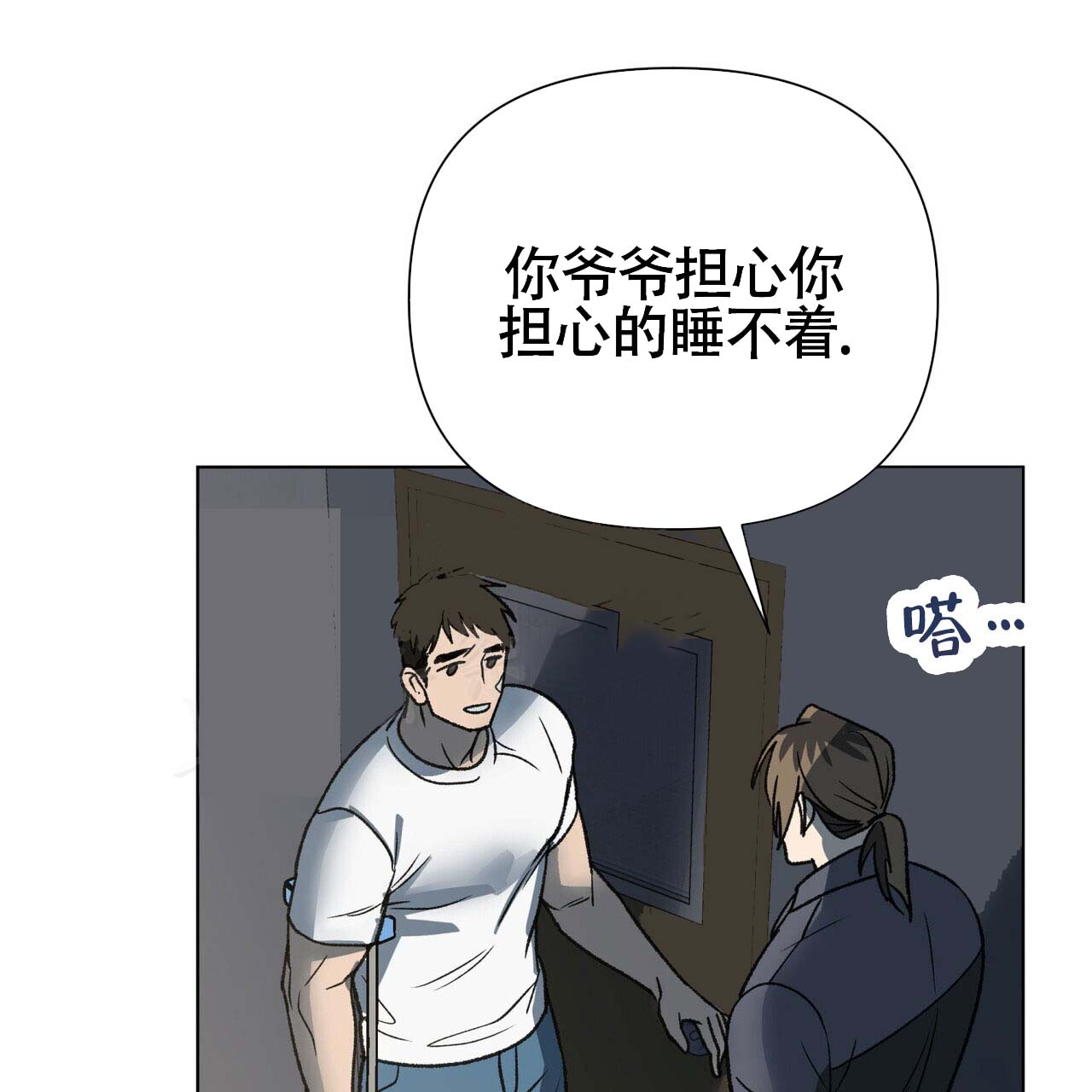 《再续前缘》漫画最新章节第9话免费下拉式在线观看章节第【55】张图片