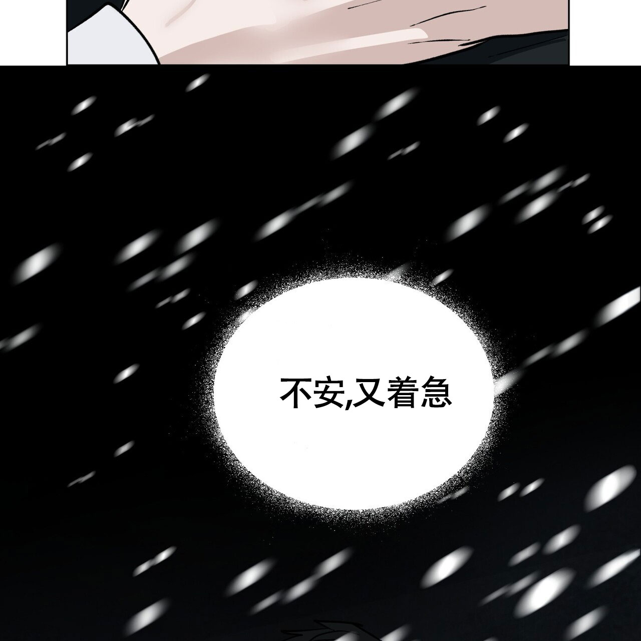 《再续前缘》漫画最新章节第4话免费下拉式在线观看章节第【83】张图片