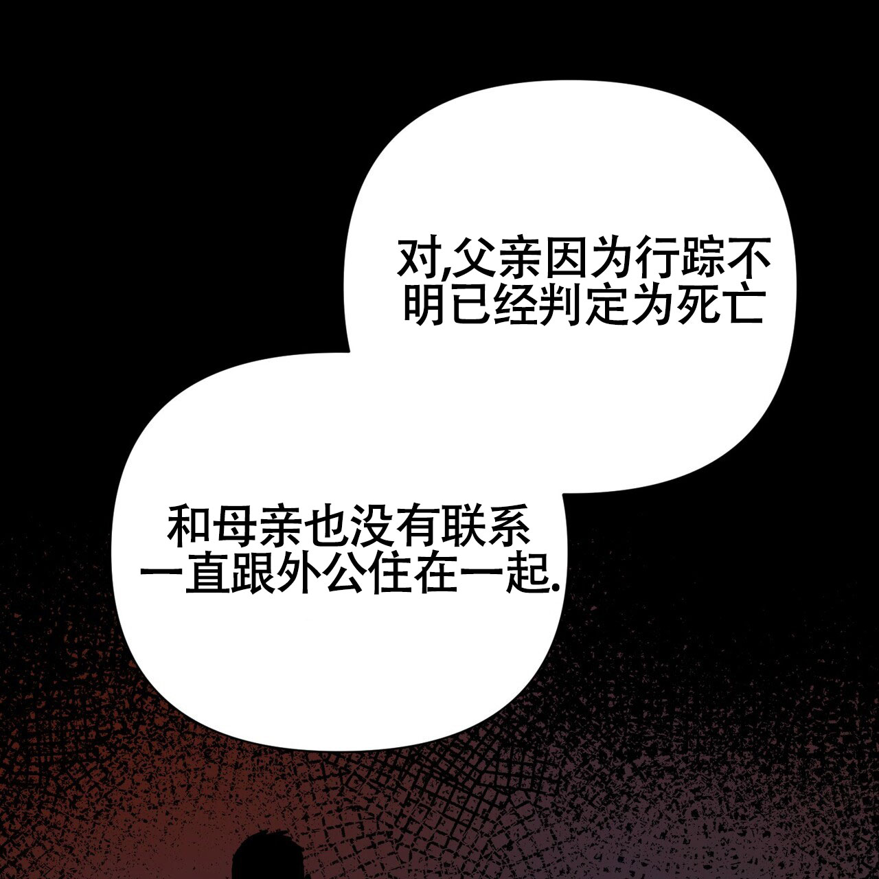 《再续前缘》漫画最新章节第4话免费下拉式在线观看章节第【57】张图片