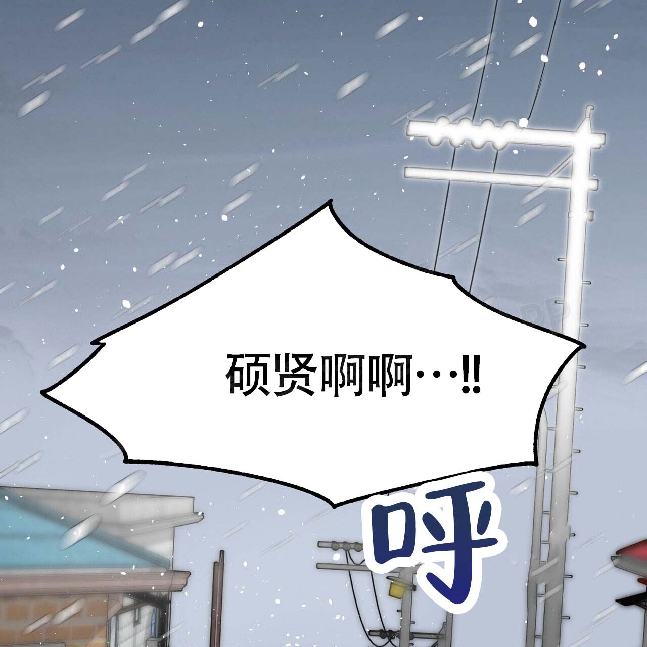 《再续前缘》漫画最新章节第2话免费下拉式在线观看章节第【13】张图片