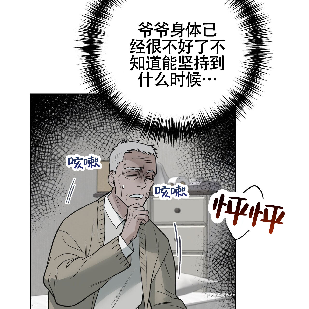 《再续前缘》漫画最新章节第7话免费下拉式在线观看章节第【125】张图片