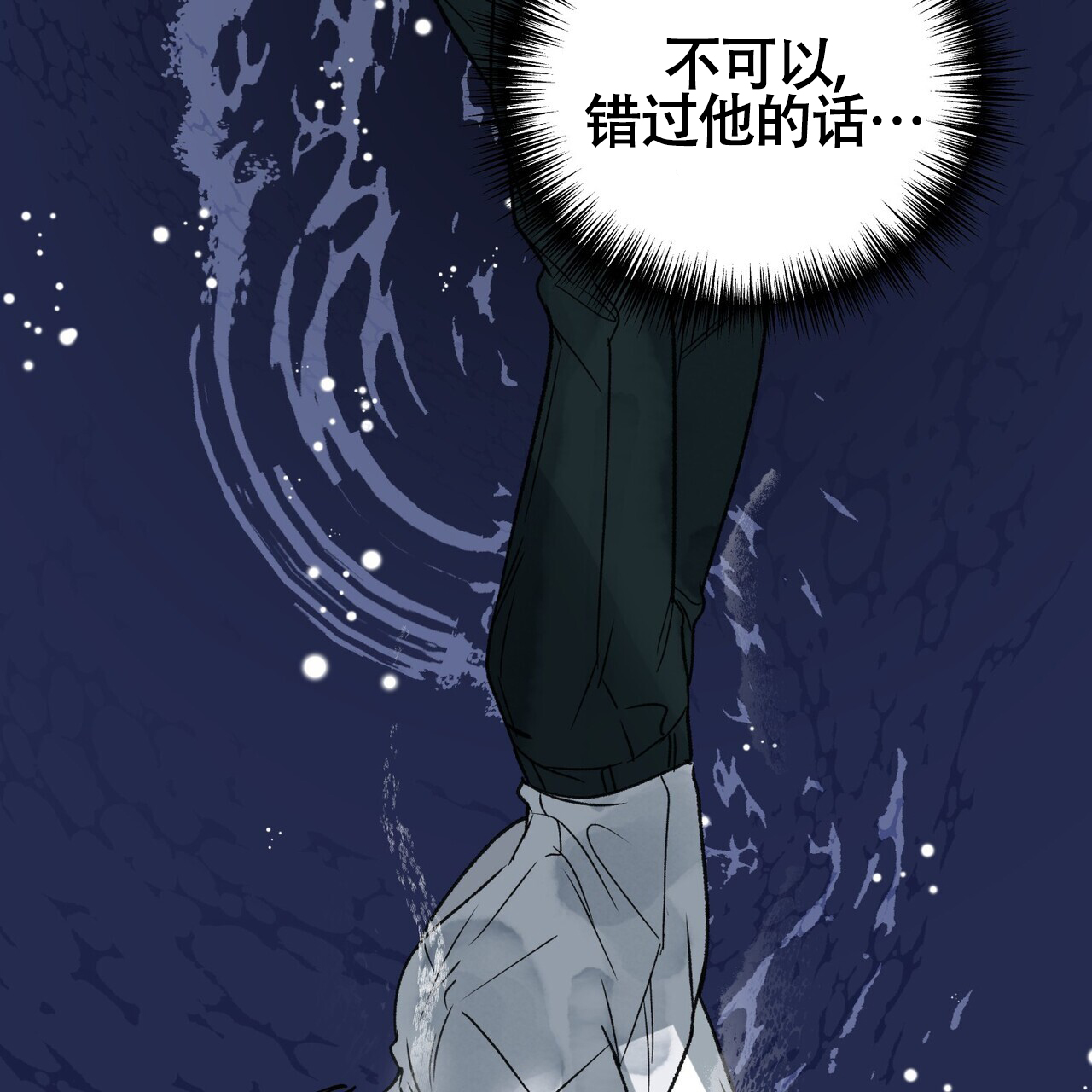 《再续前缘》漫画最新章节第14话免费下拉式在线观看章节第【21】张图片