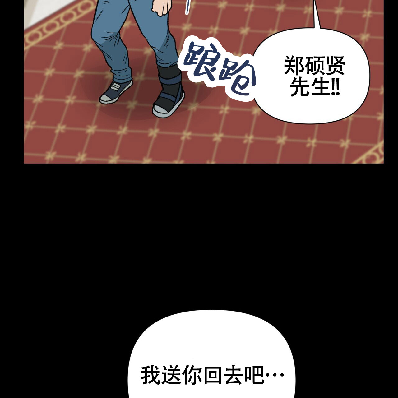 《再续前缘》漫画最新章节第8话免费下拉式在线观看章节第【77】张图片