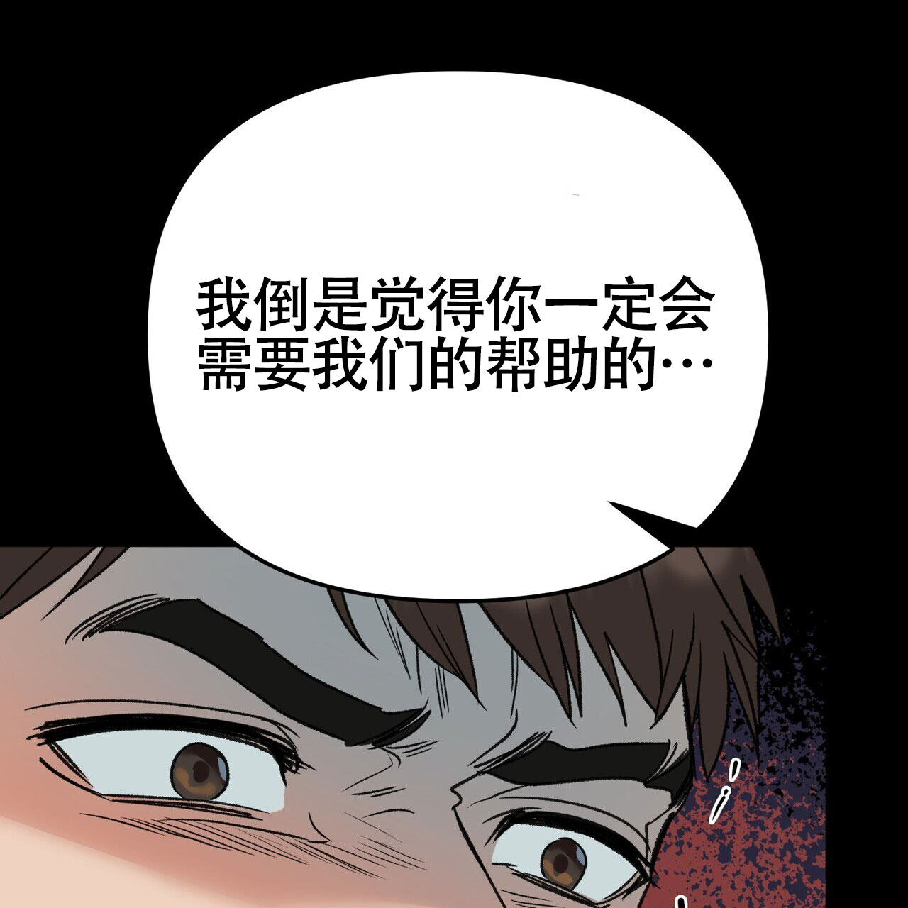 《再续前缘》漫画最新章节第8话免费下拉式在线观看章节第【69】张图片