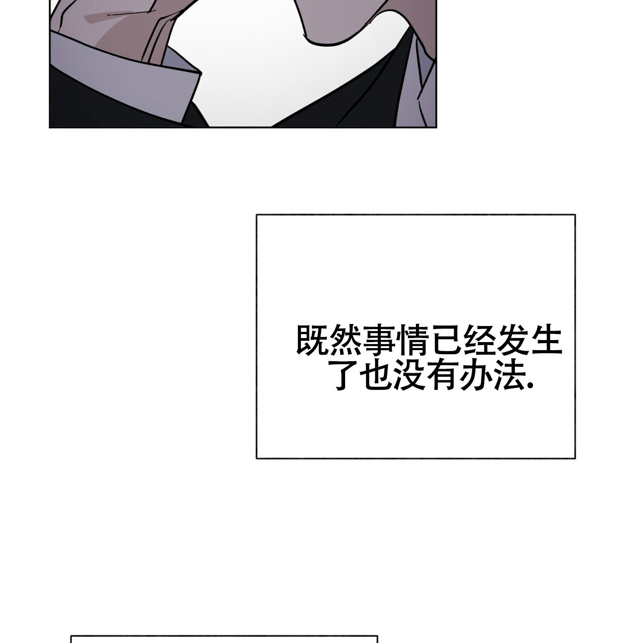 《再续前缘》漫画最新章节第4话免费下拉式在线观看章节第【17】张图片