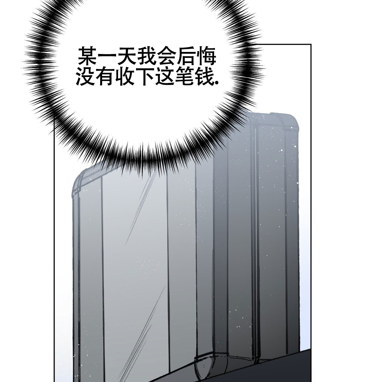 《再续前缘》漫画最新章节第9话免费下拉式在线观看章节第【9】张图片