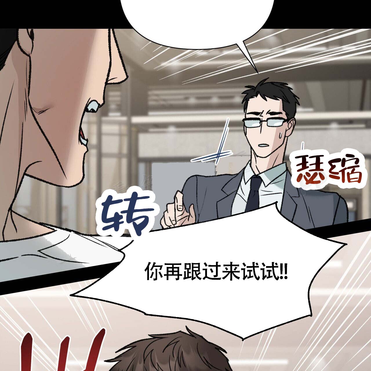 《再续前缘》漫画最新章节第8话免费下拉式在线观看章节第【79】张图片