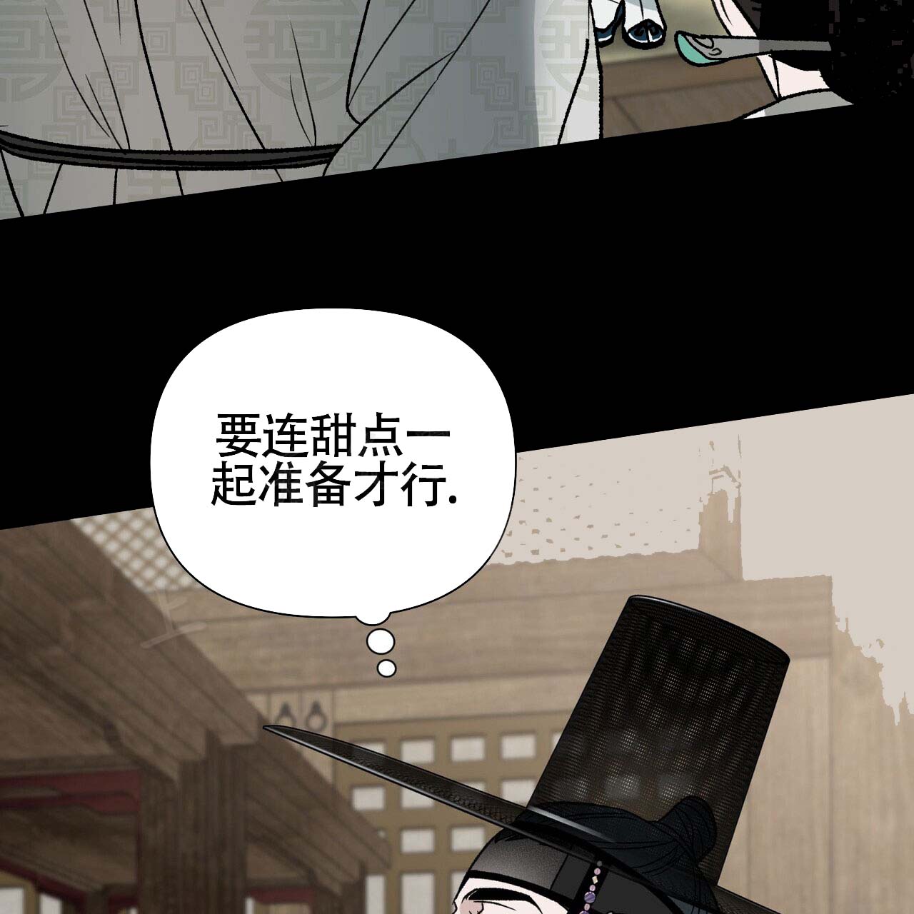 《再续前缘》漫画最新章节第11话免费下拉式在线观看章节第【79】张图片