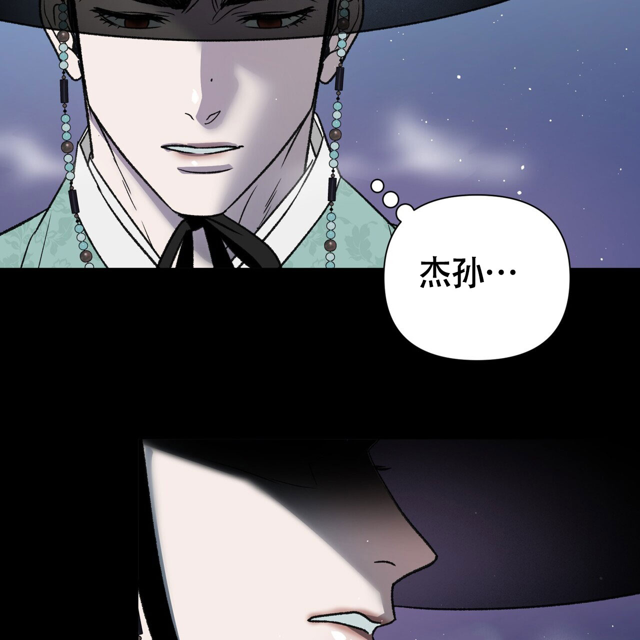 《再续前缘》漫画最新章节第10话免费下拉式在线观看章节第【33】张图片