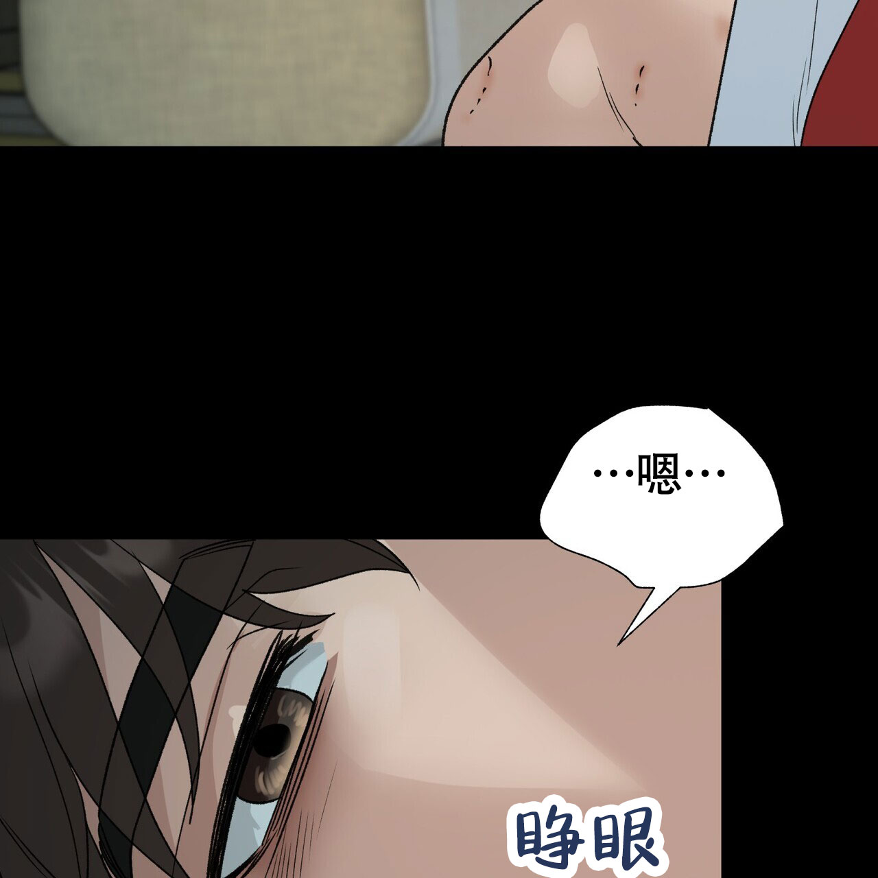 《再续前缘》漫画最新章节第12话免费下拉式在线观看章节第【39】张图片