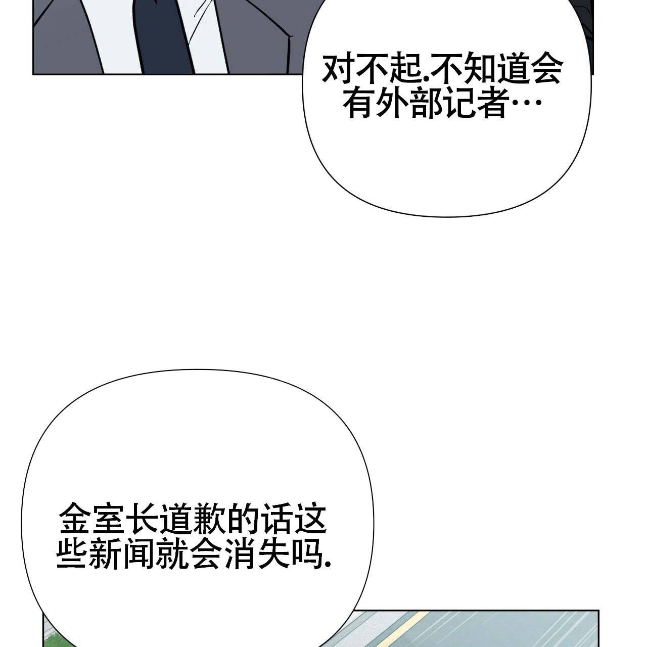 《再续前缘》漫画最新章节第4话免费下拉式在线观看章节第【7】张图片