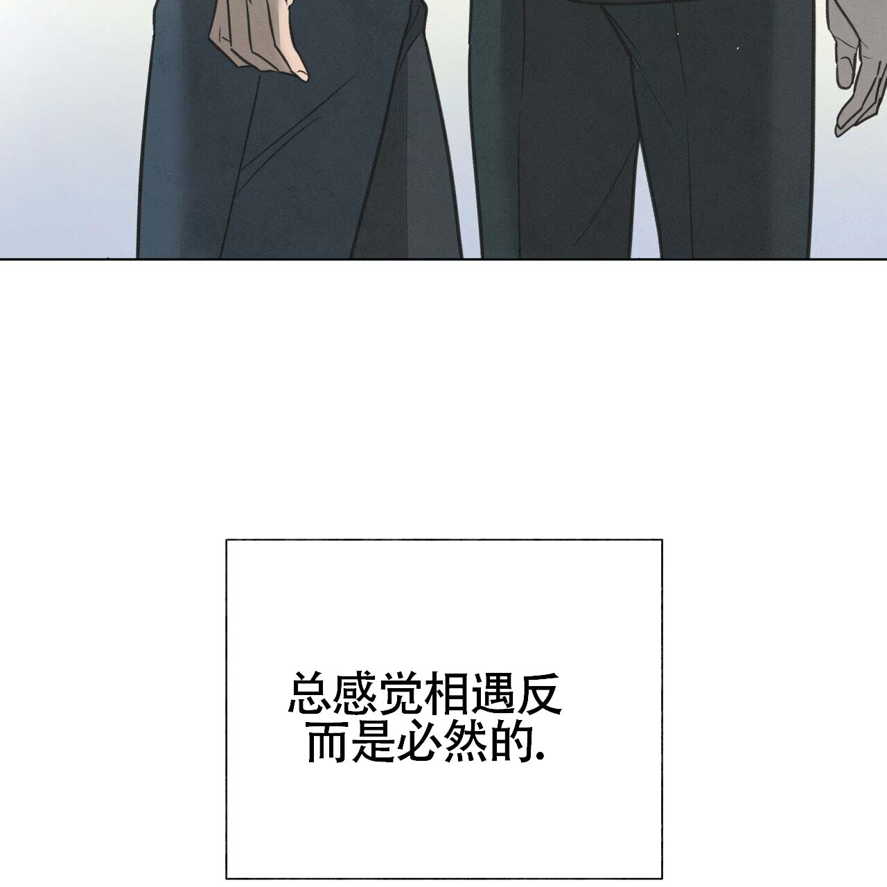 《再续前缘》漫画最新章节第8话免费下拉式在线观看章节第【97】张图片