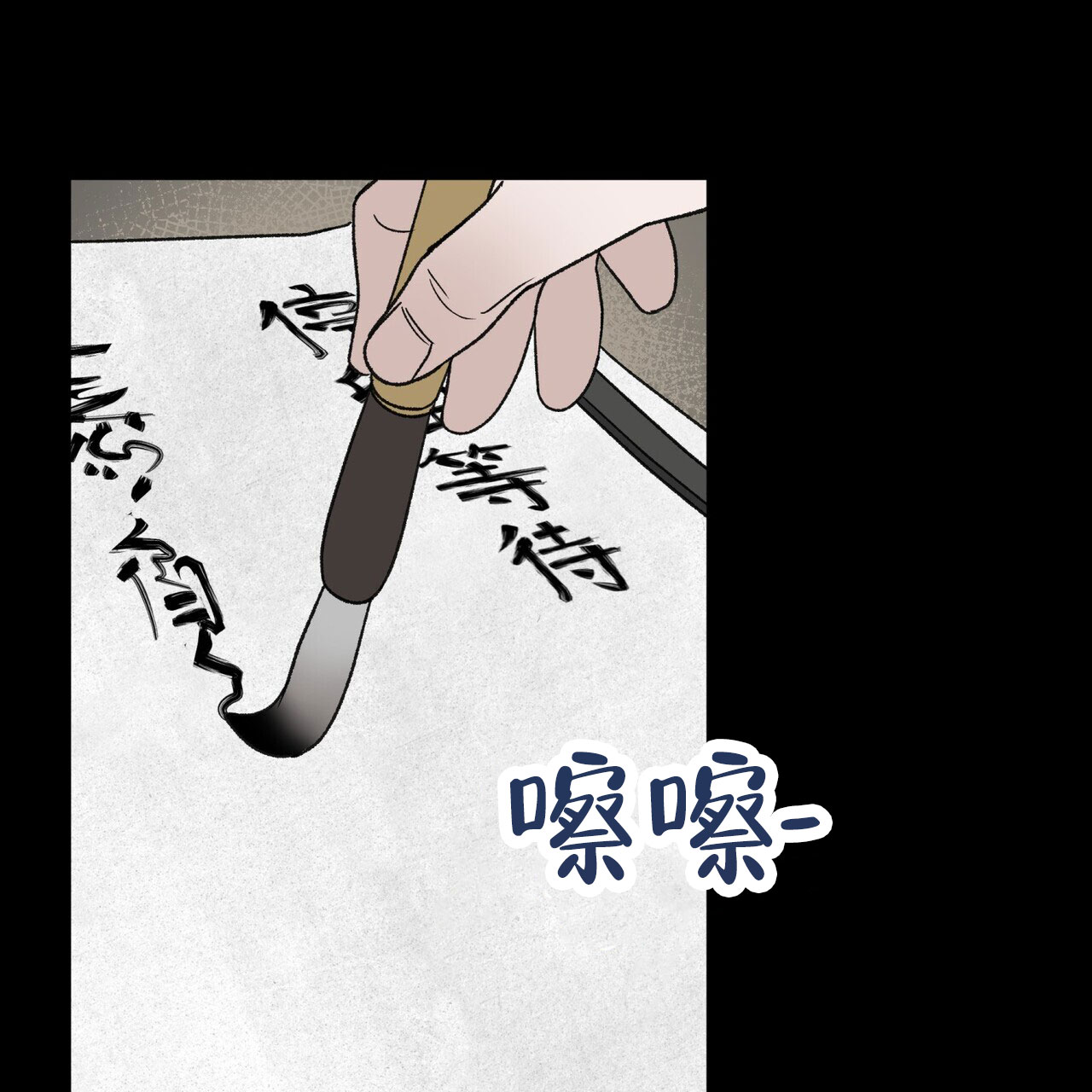 《再续前缘》漫画最新章节第12话免费下拉式在线观看章节第【15】张图片