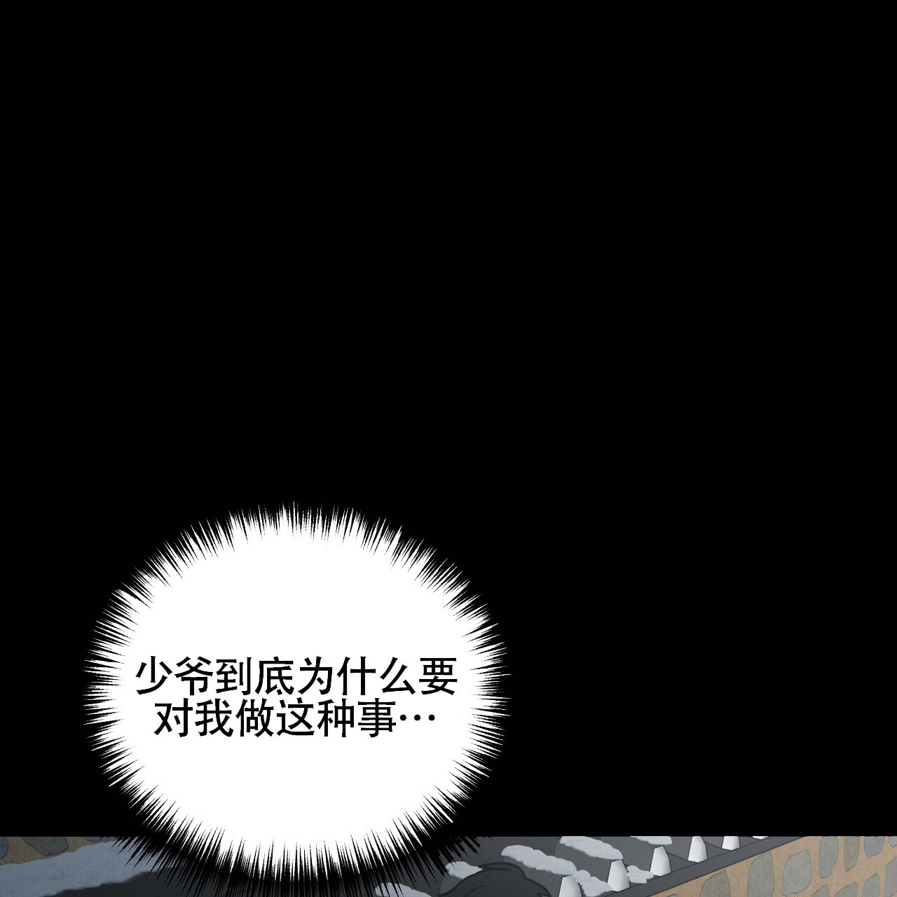 《再续前缘》漫画最新章节第13话免费下拉式在线观看章节第【1】张图片