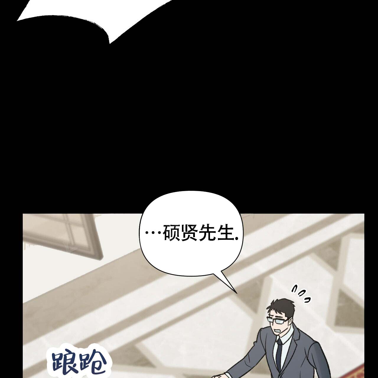 《再续前缘》漫画最新章节第8话免费下拉式在线观看章节第【73】张图片