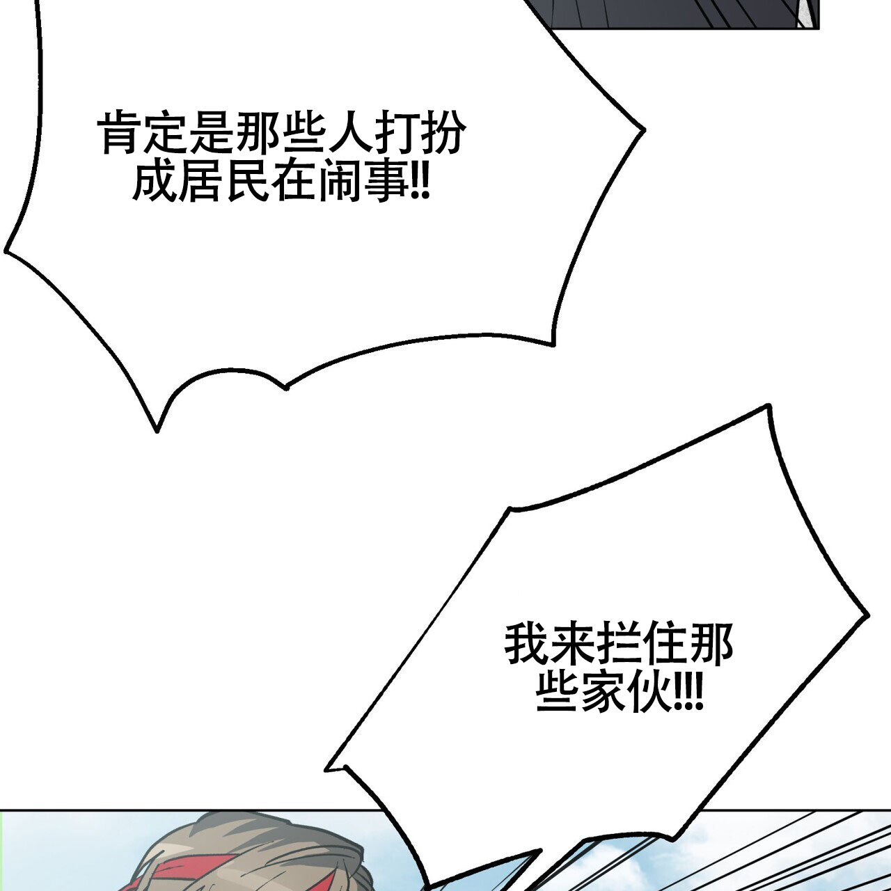 《再续前缘》漫画最新章节第2话免费下拉式在线观看章节第【59】张图片