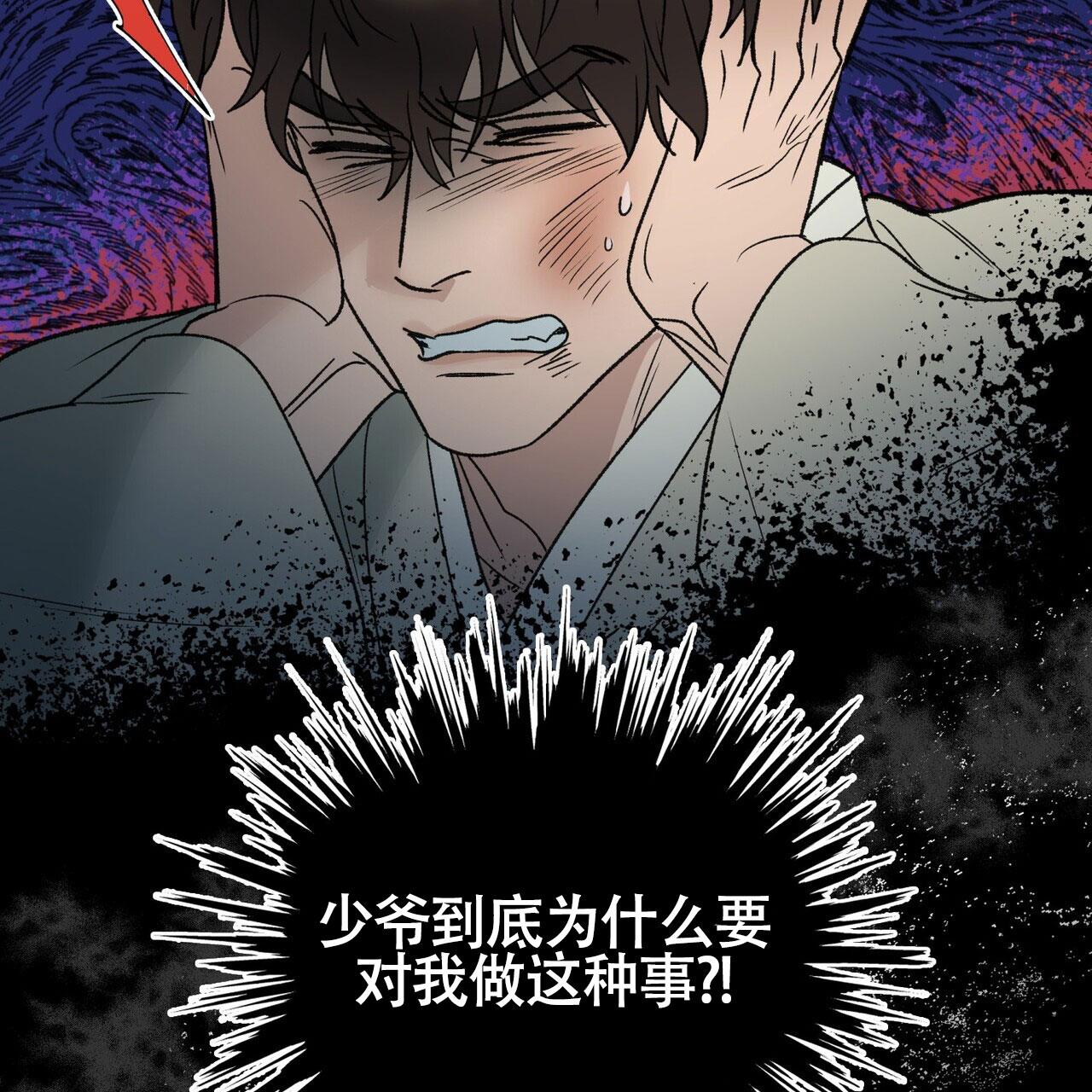 《再续前缘》漫画最新章节第12话免费下拉式在线观看章节第【89】张图片