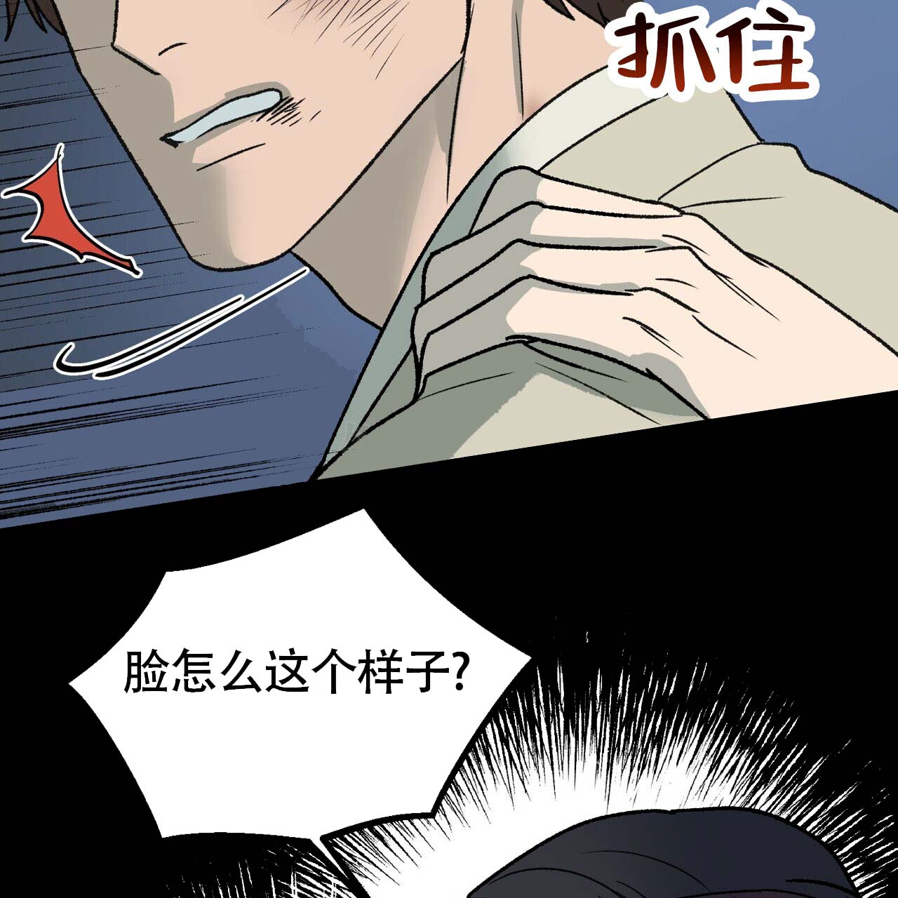 《再续前缘》漫画最新章节第12话免费下拉式在线观看章节第【67】张图片