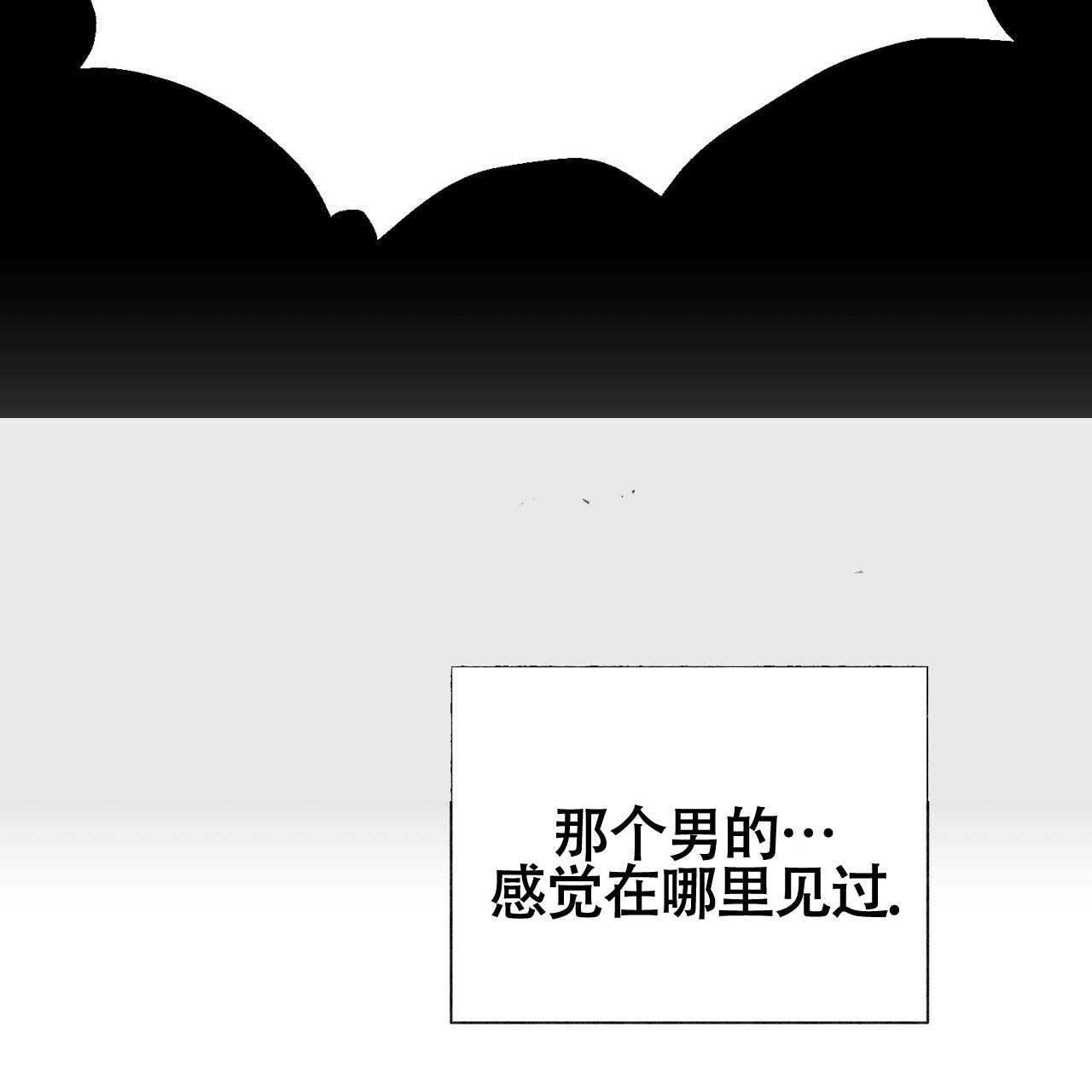 《再续前缘》漫画最新章节第8话免费下拉式在线观看章节第【85】张图片