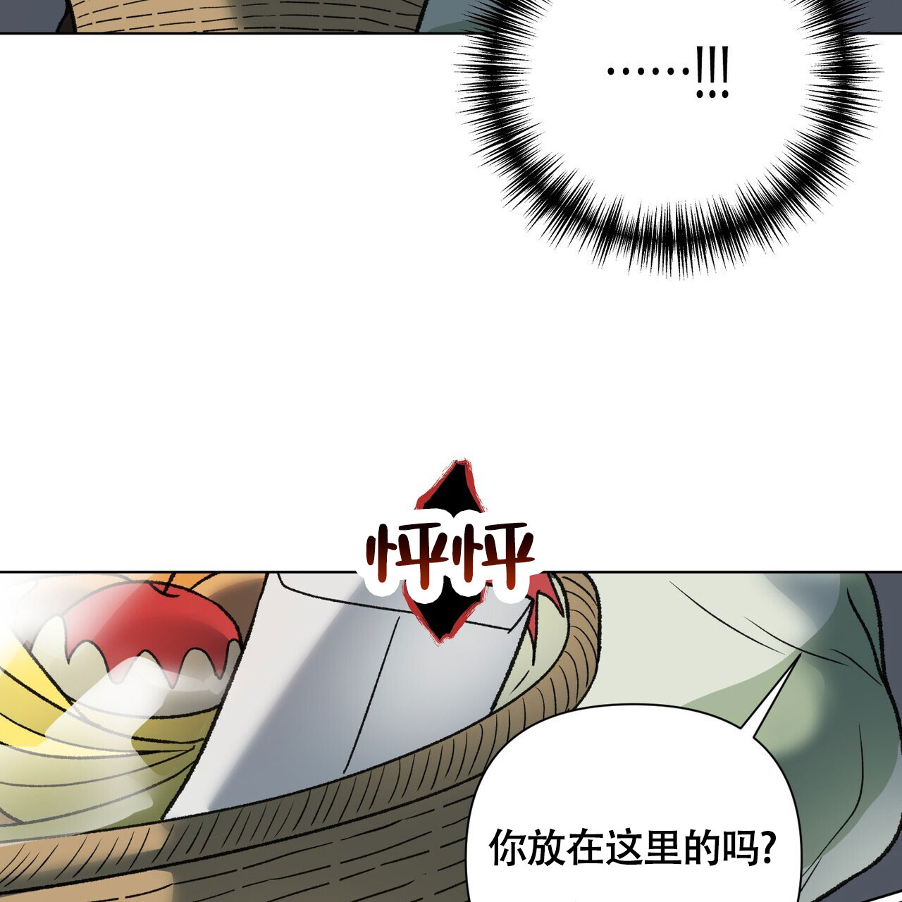 《再续前缘》漫画最新章节第9话免费下拉式在线观看章节第【81】张图片