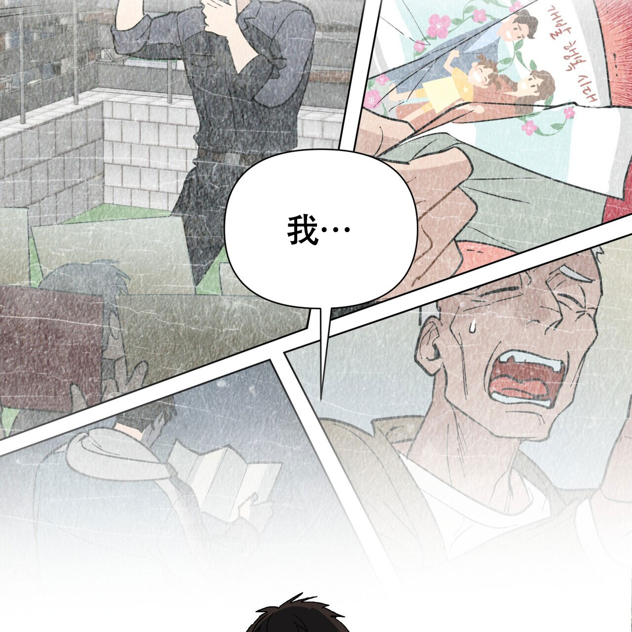 《再续前缘》漫画最新章节第8话免费下拉式在线观看章节第【15】张图片