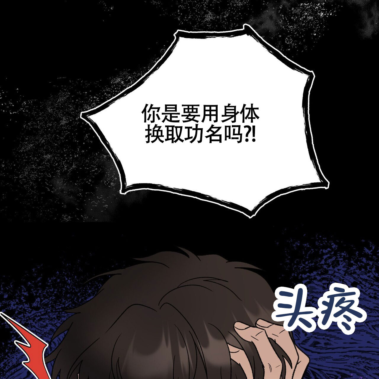 《再续前缘》漫画最新章节第12话免费下拉式在线观看章节第【87】张图片