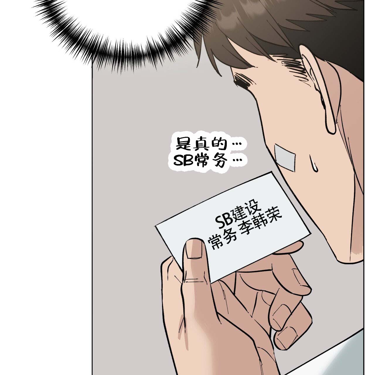 《再续前缘》漫画最新章节第7话免费下拉式在线观看章节第【13】张图片