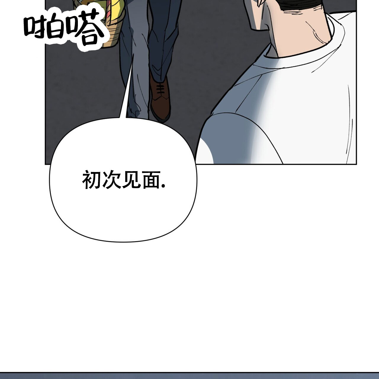 《再续前缘》漫画最新章节第6话免费下拉式在线观看章节第【11】张图片