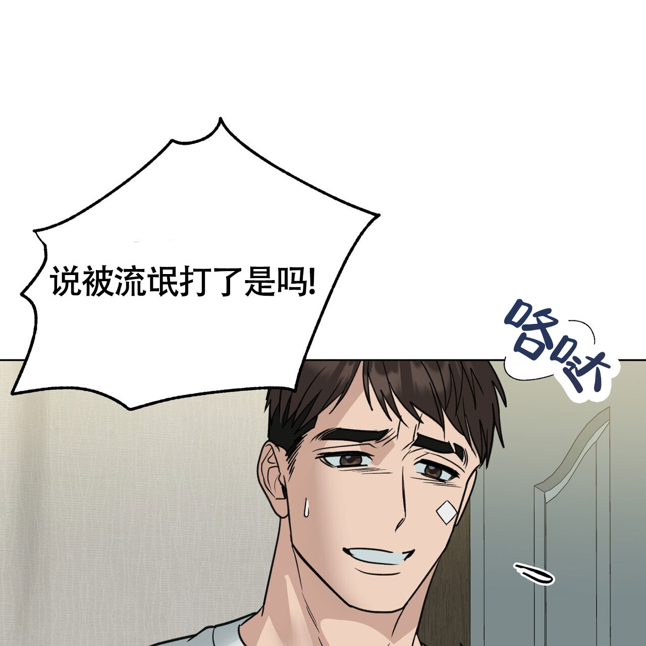 《再续前缘》漫画最新章节第9话免费下拉式在线观看章节第【35】张图片