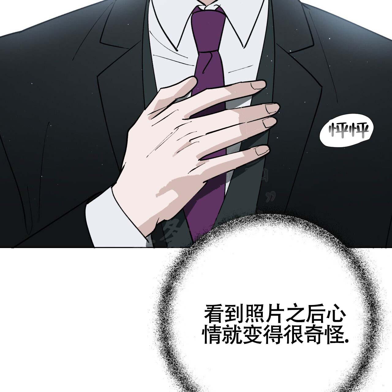 《再续前缘》漫画最新章节第4话免费下拉式在线观看章节第【79】张图片