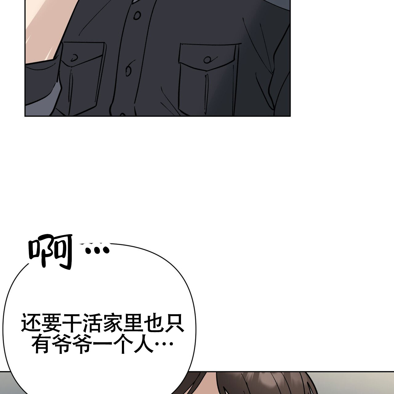 《再续前缘》漫画最新章节第5话免费下拉式在线观看章节第【87】张图片