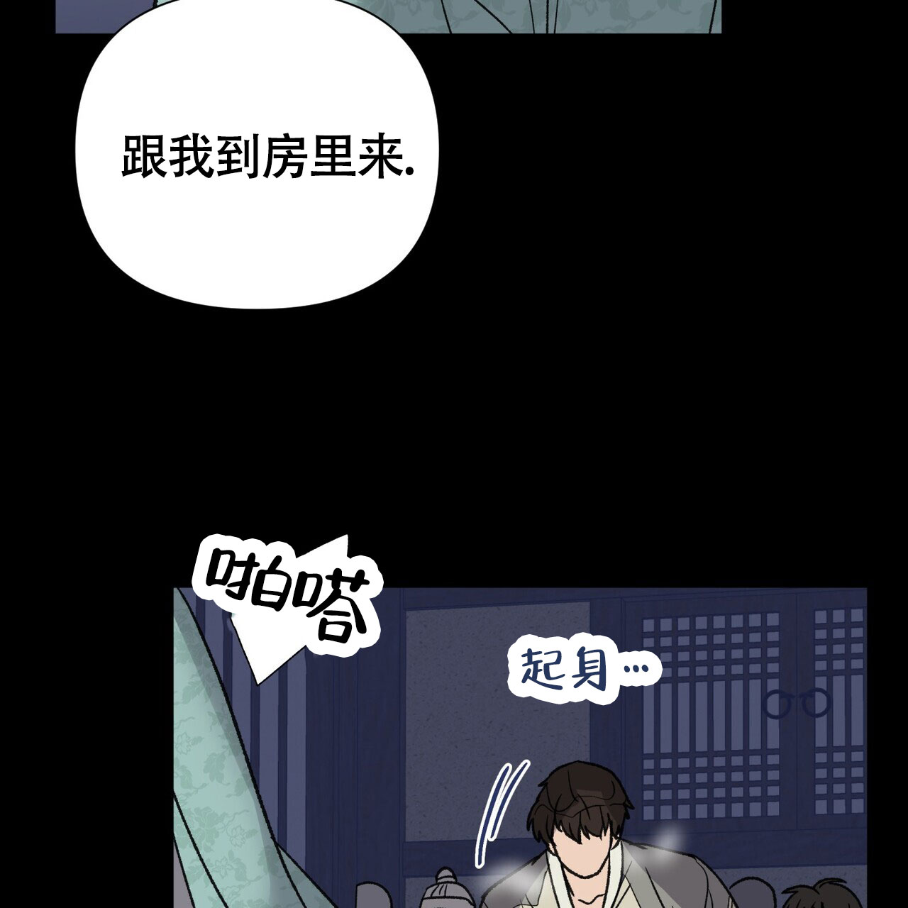 《再续前缘》漫画最新章节第10话免费下拉式在线观看章节第【65】张图片