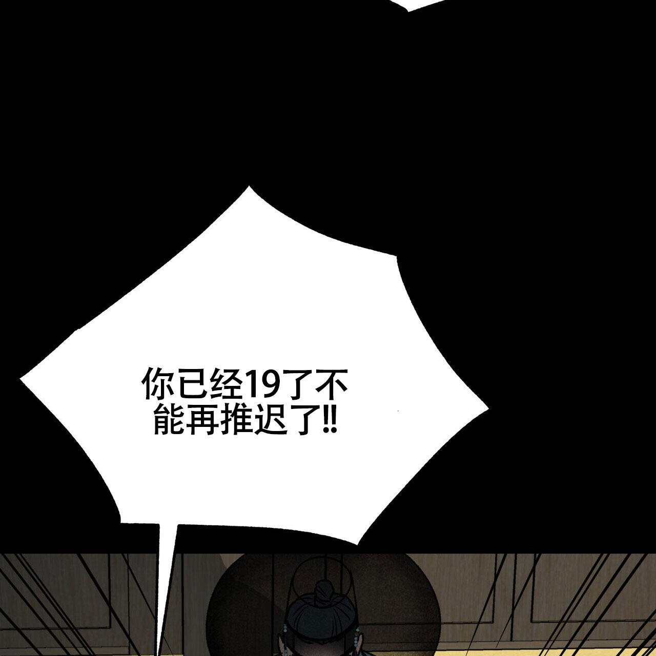 《再续前缘》漫画最新章节第10话免费下拉式在线观看章节第【17】张图片