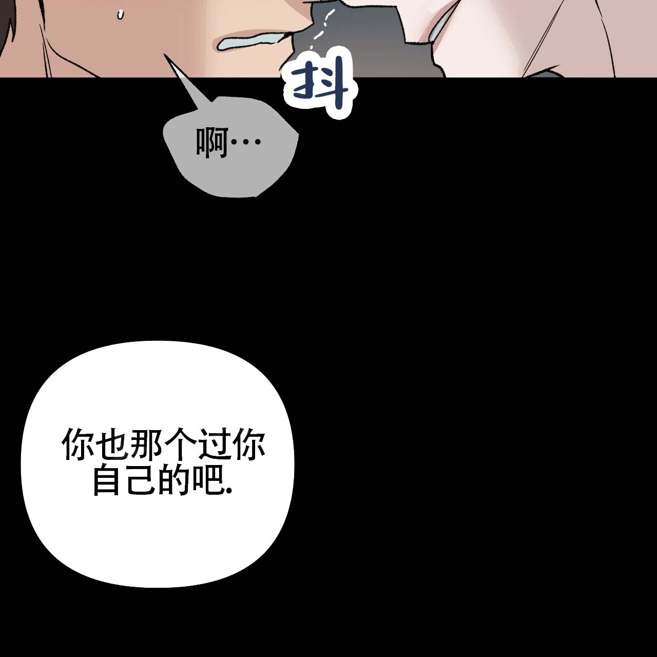 《再续前缘》漫画最新章节第10话免费下拉式在线观看章节第【97】张图片