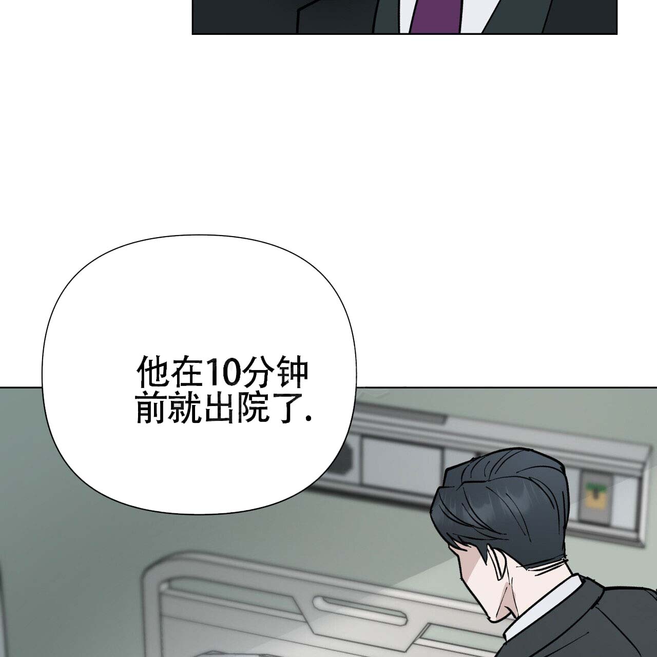 《再续前缘》漫画最新章节第4话免费下拉式在线观看章节第【103】张图片