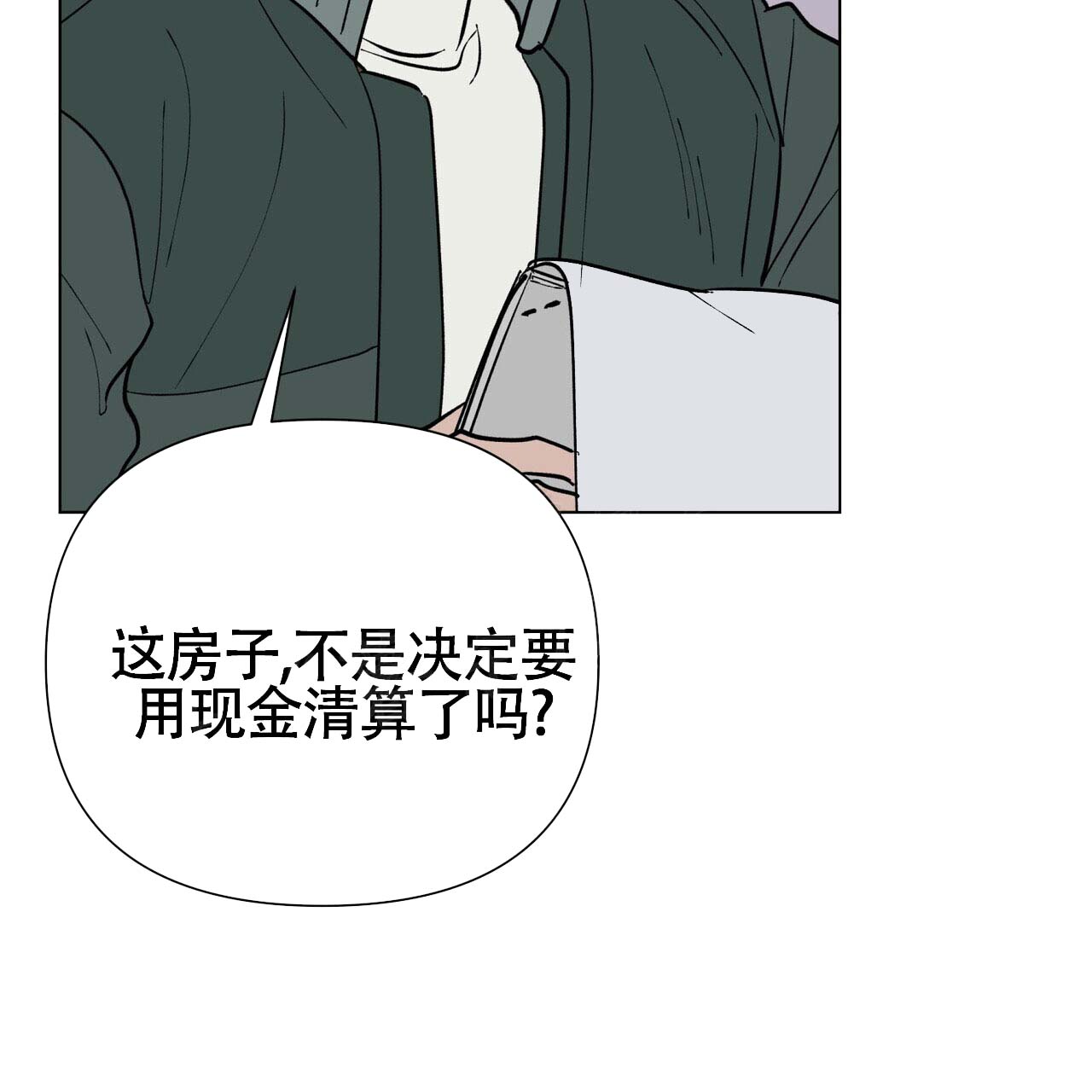 《再续前缘》漫画最新章节第1话免费下拉式在线观看章节第【91】张图片