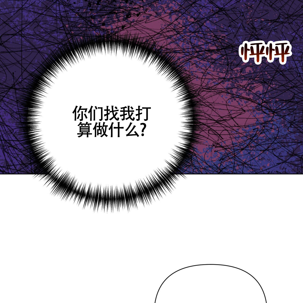 《再续前缘》漫画最新章节第6话免费下拉式在线观看章节第【21】张图片