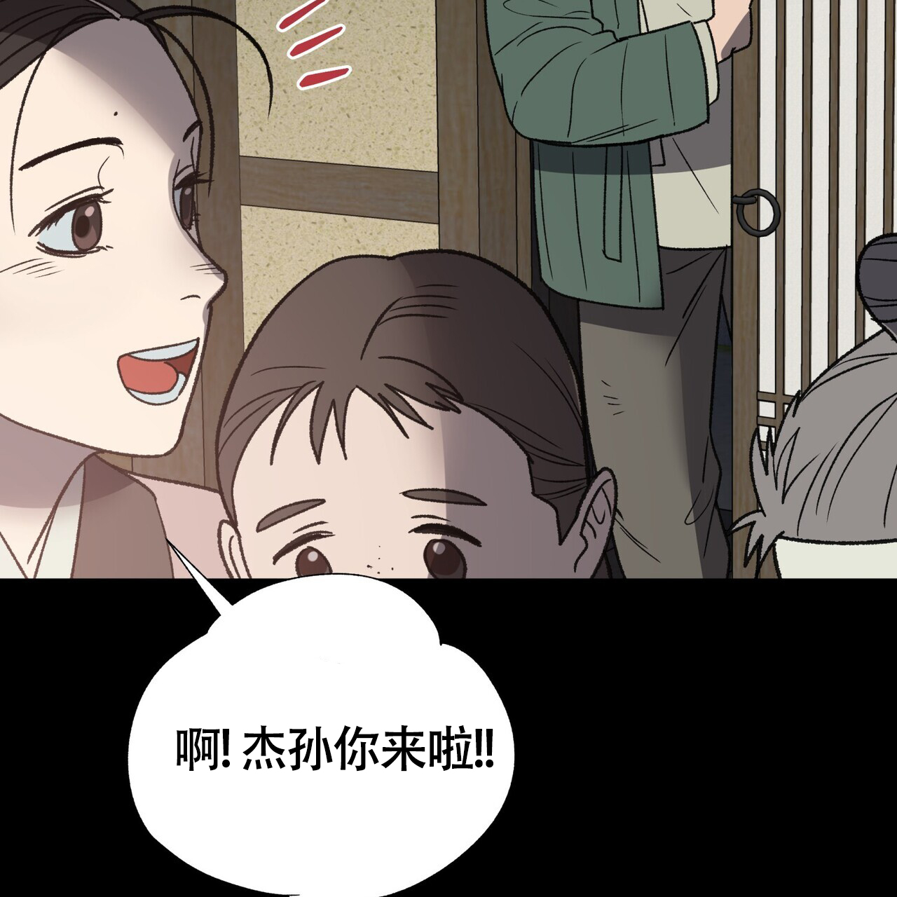 《再续前缘》漫画最新章节第13话免费下拉式在线观看章节第【11】张图片