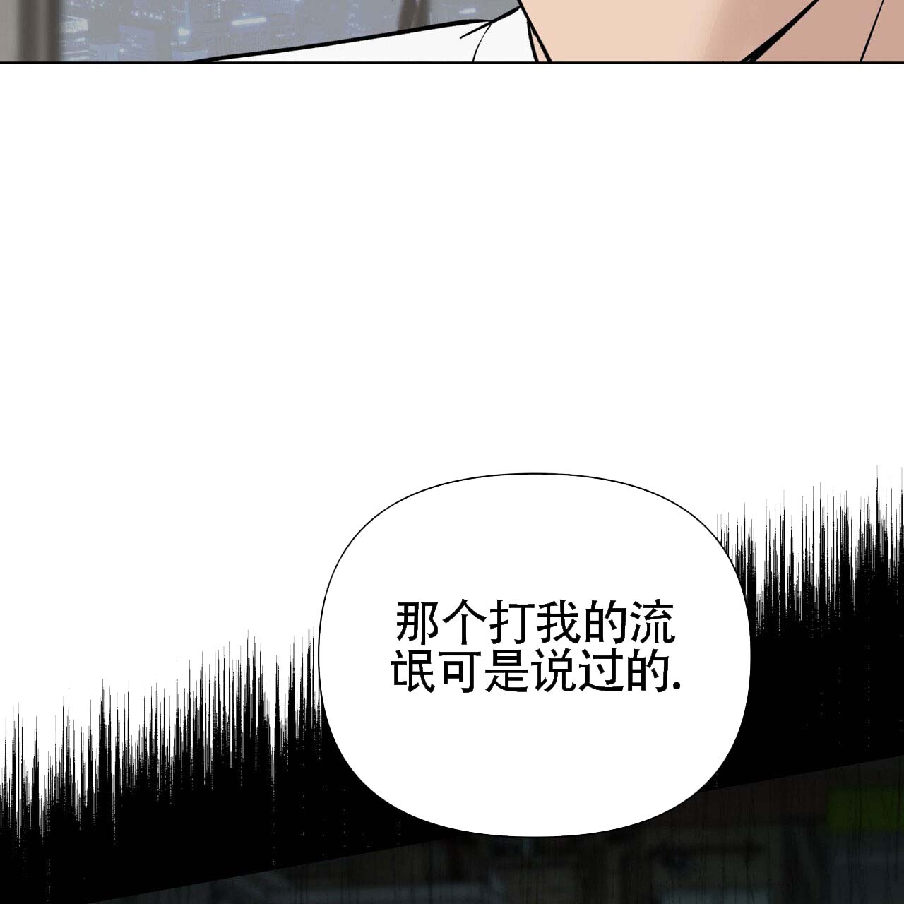 《再续前缘》漫画最新章节第7话免费下拉式在线观看章节第【25】张图片