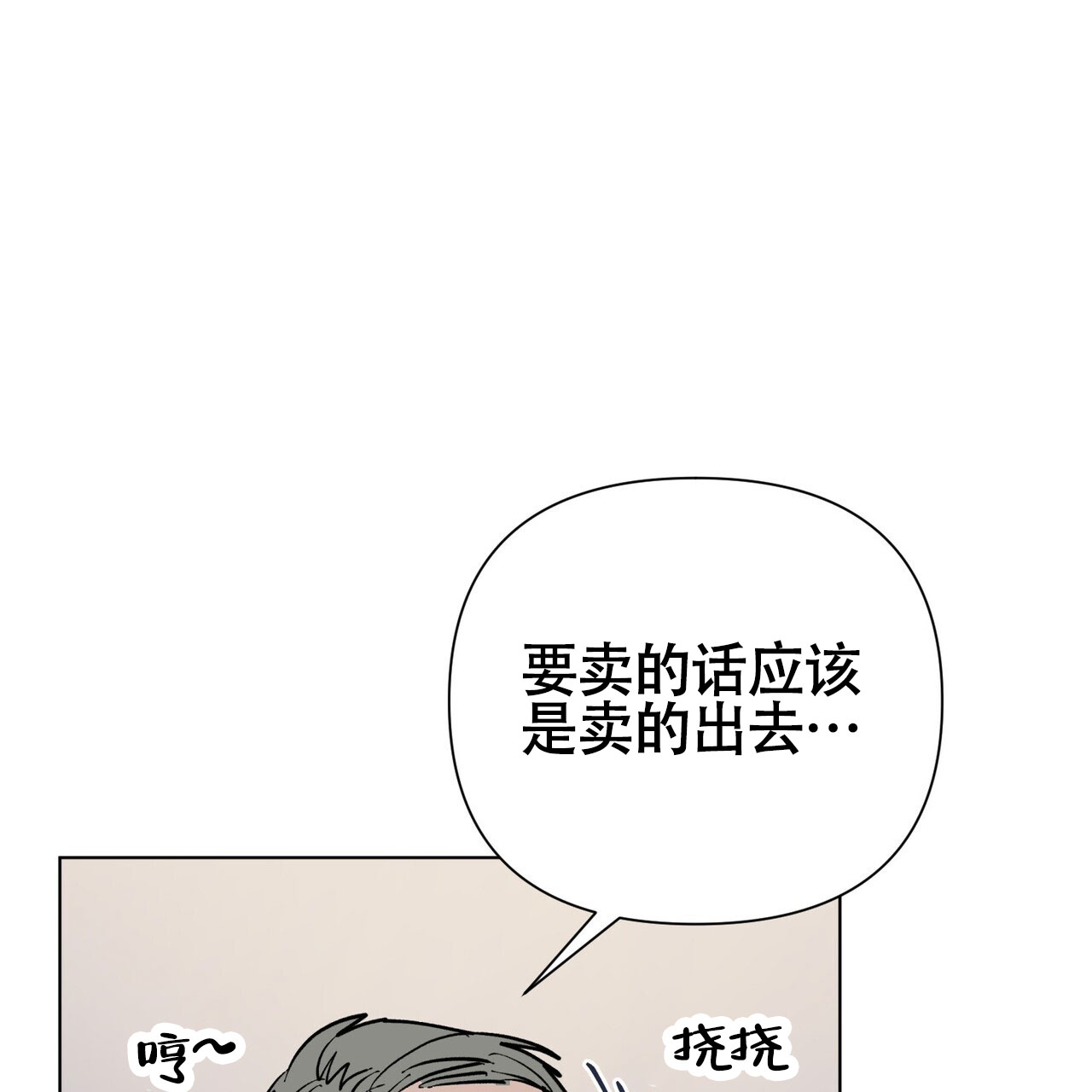 《再续前缘》漫画最新章节第1话免费下拉式在线观看章节第【87】张图片