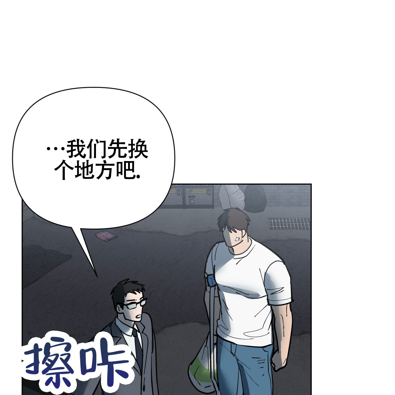 《再续前缘》漫画最新章节第6话免费下拉式在线观看章节第【51】张图片