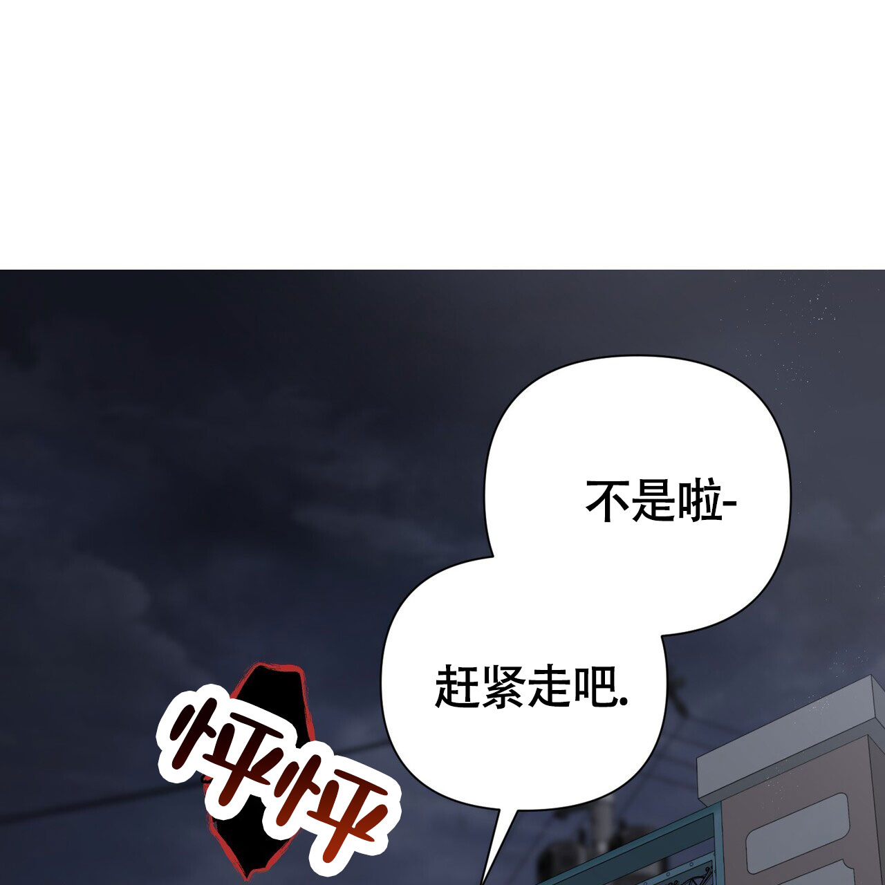 《再续前缘》漫画最新章节第9话免费下拉式在线观看章节第【95】张图片