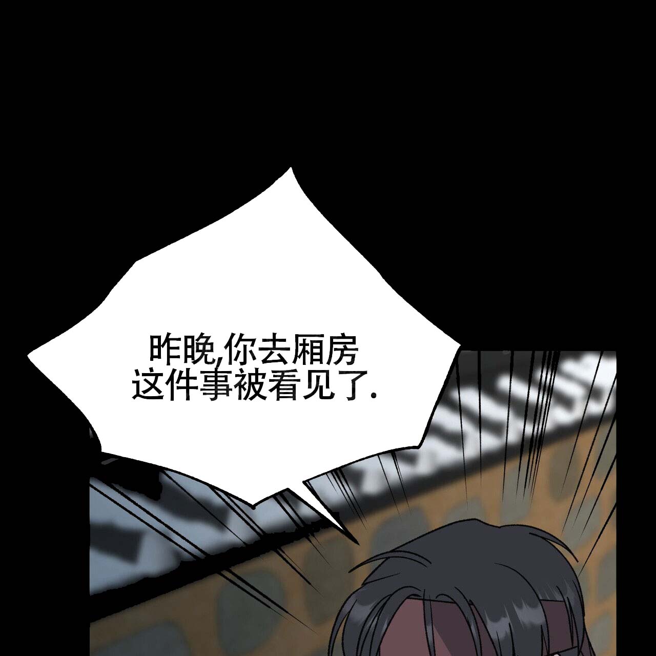 《再续前缘》漫画最新章节第12话免费下拉式在线观看章节第【73】张图片