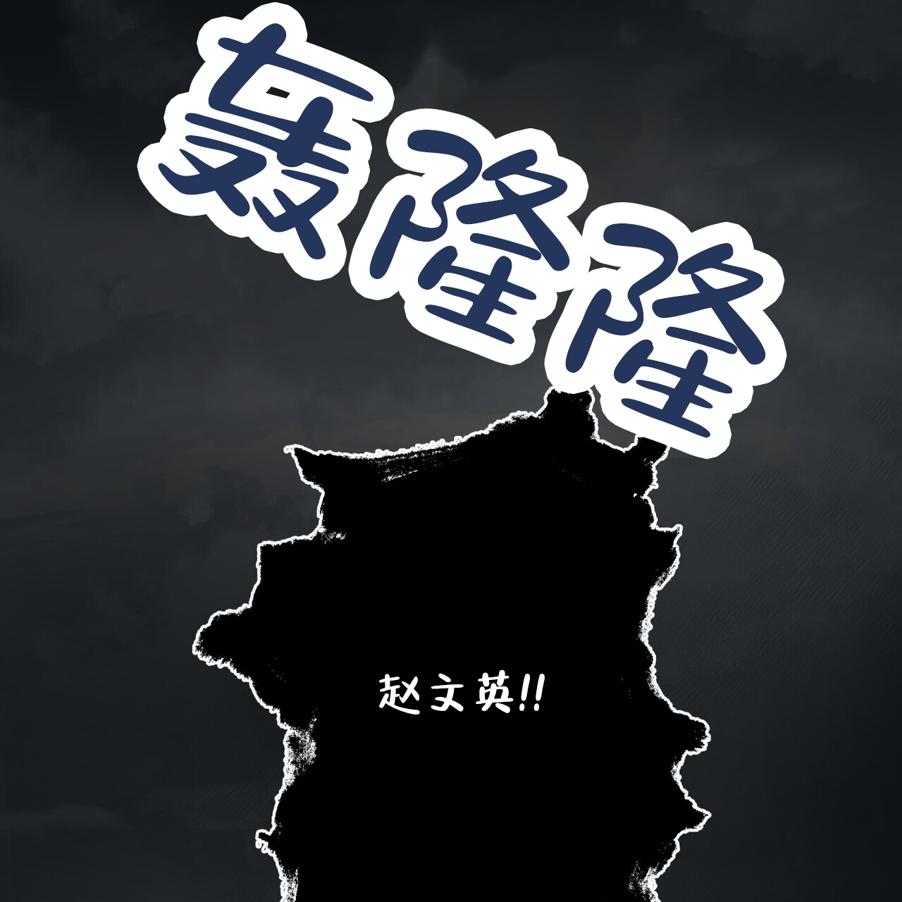 《再续前缘》漫画最新章节第14话免费下拉式在线观看章节第【33】张图片