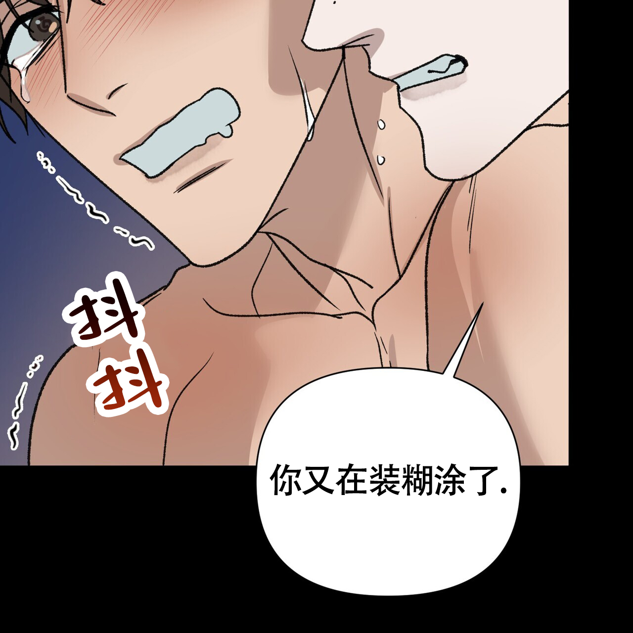 《再续前缘》漫画最新章节第13话免费下拉式在线观看章节第【41】张图片