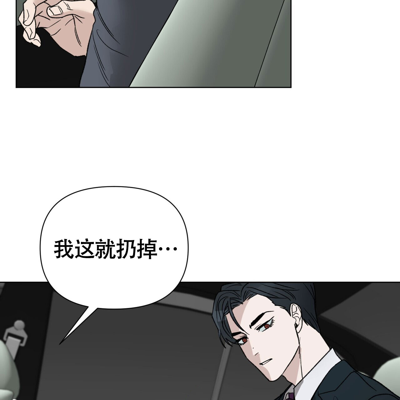 《再续前缘》漫画最新章节第8话免费下拉式在线观看章节第【35】张图片