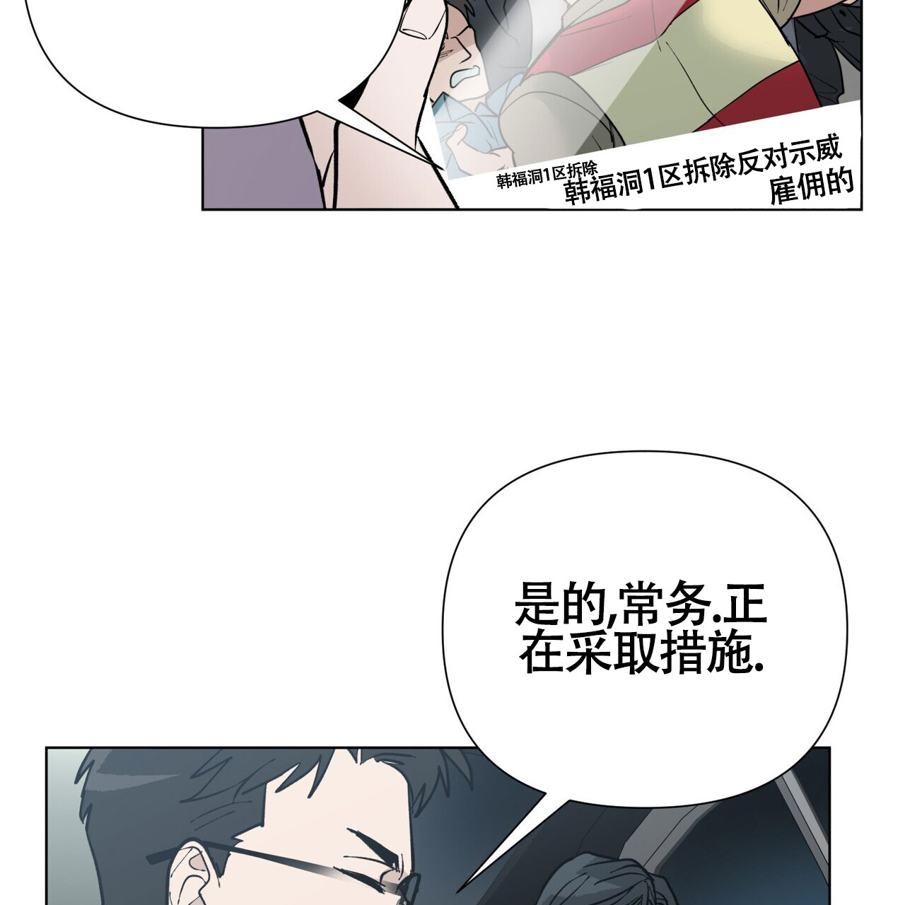 《再续前缘》漫画最新章节第4话免费下拉式在线观看章节第【3】张图片