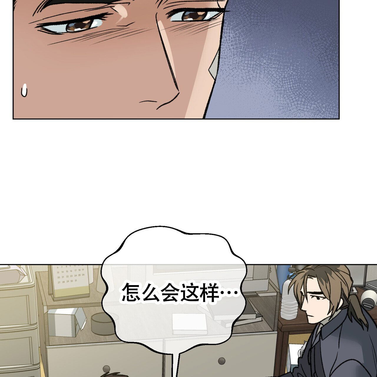 《再续前缘》漫画最新章节第9话免费下拉式在线观看章节第【47】张图片