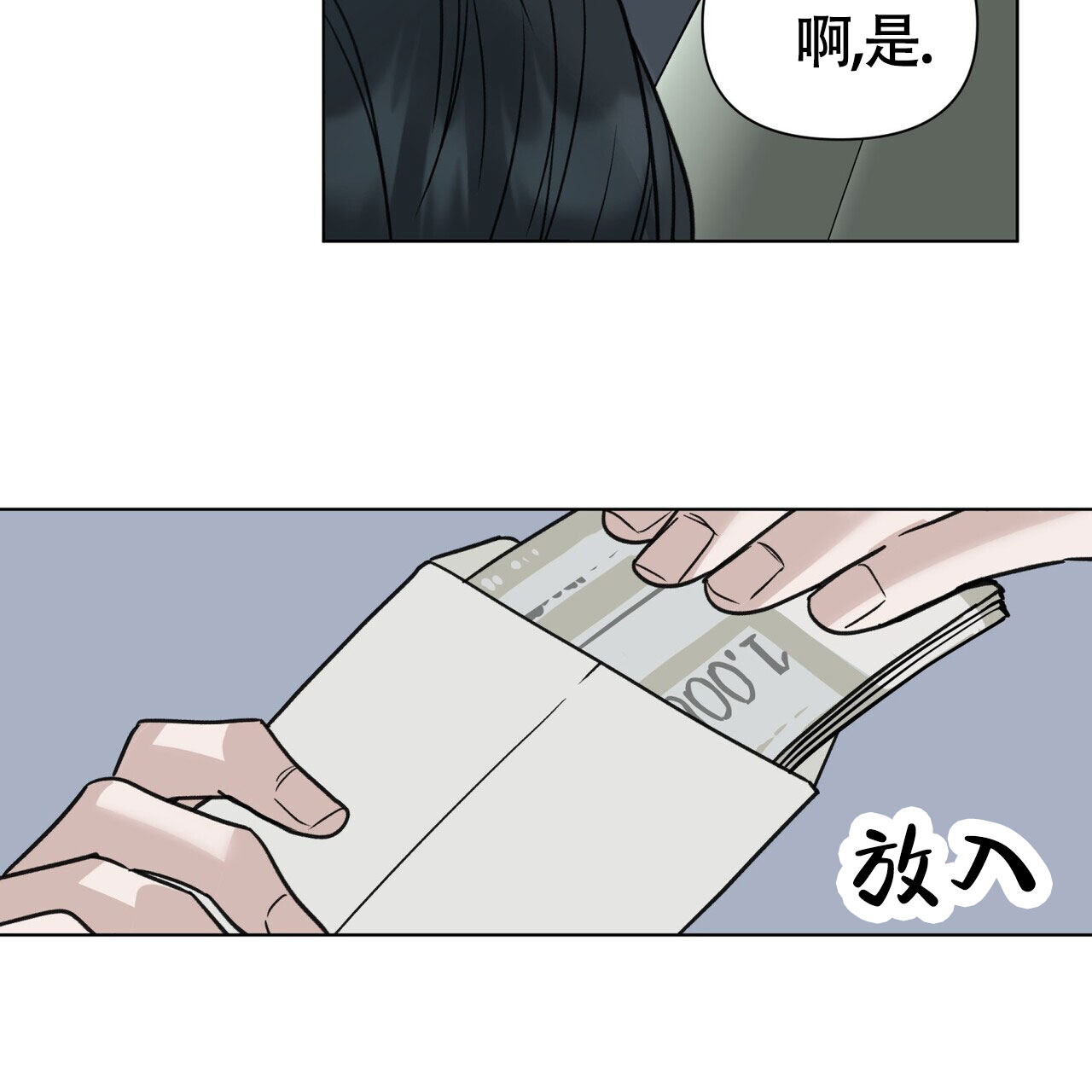 《再续前缘》漫画最新章节第8话免费下拉式在线观看章节第【105】张图片